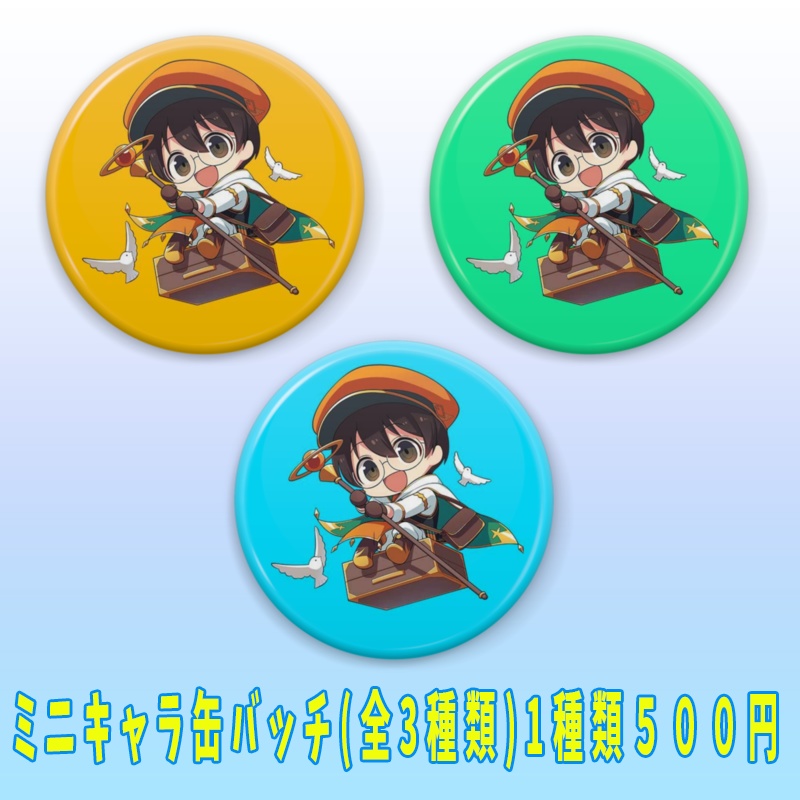 ※SOLD OUT 🌟チャンネル登録25000人突破記念グッズ🌟