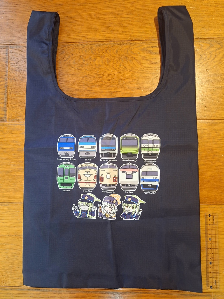 あだ名のある電車エコバッグ（ノゾミとヒカリ、アオバを添えて）