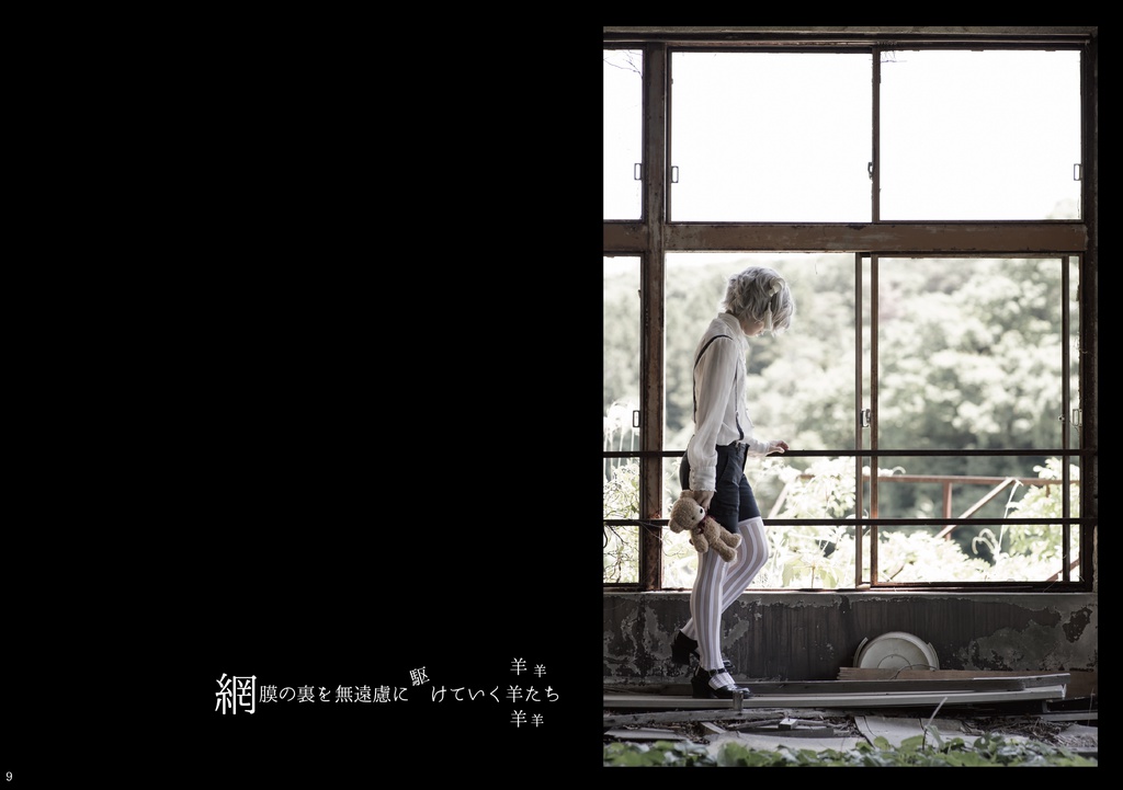 51時、際(キワ)のつづき