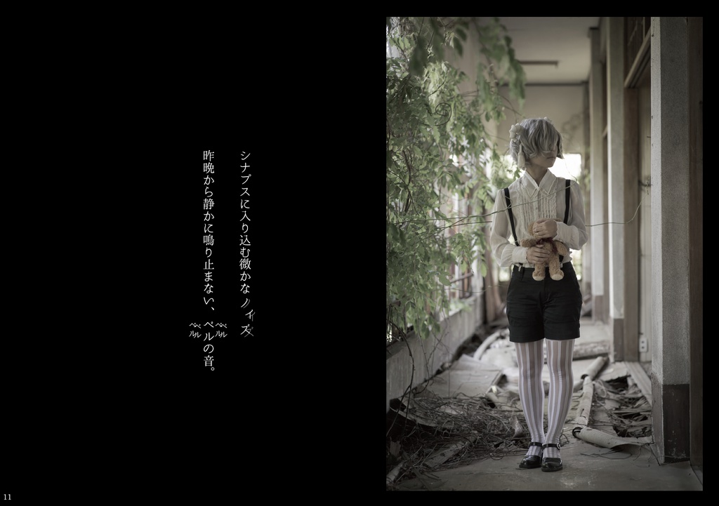 51時、際(キワ)のつづき