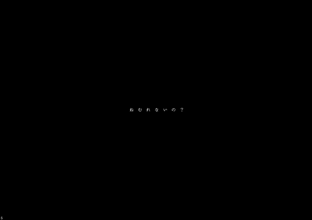 51時、際(キワ)のつづき