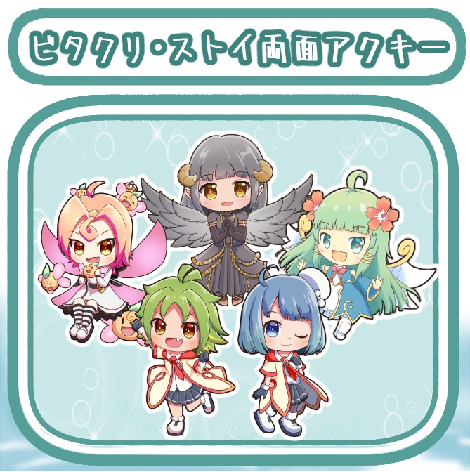ビタクリ・ストイ両面アクキー