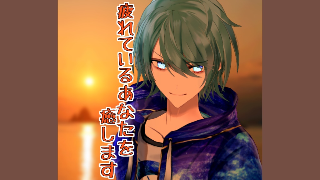 嫌なことがあったキミを励ます天空ボイス