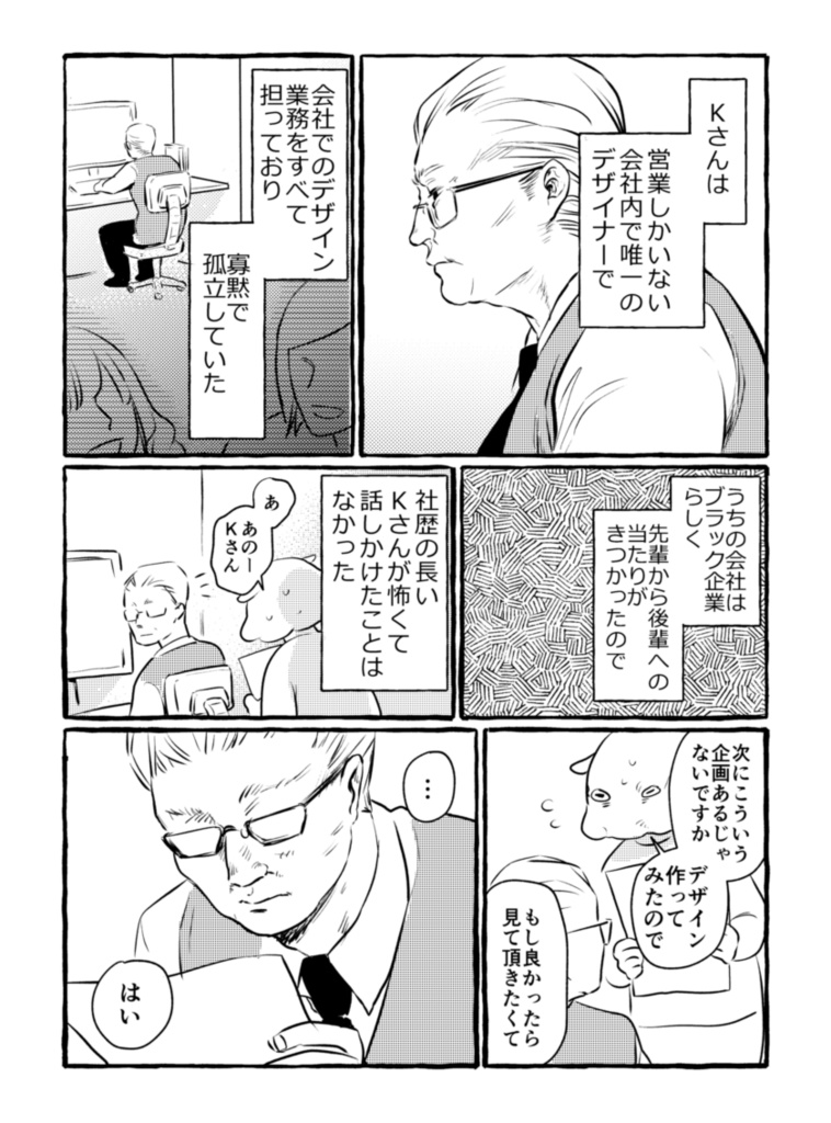 労働 ※全ページweb公開済