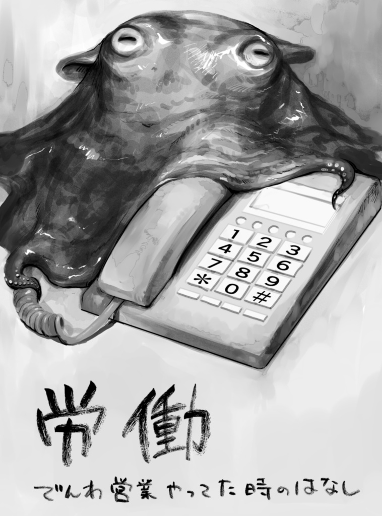 労働 ※全ページweb公開済