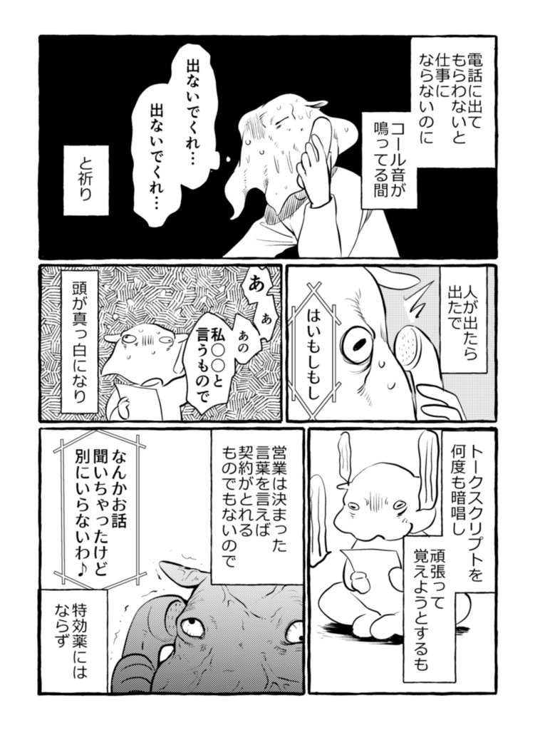 労働 ※全ページweb公開済