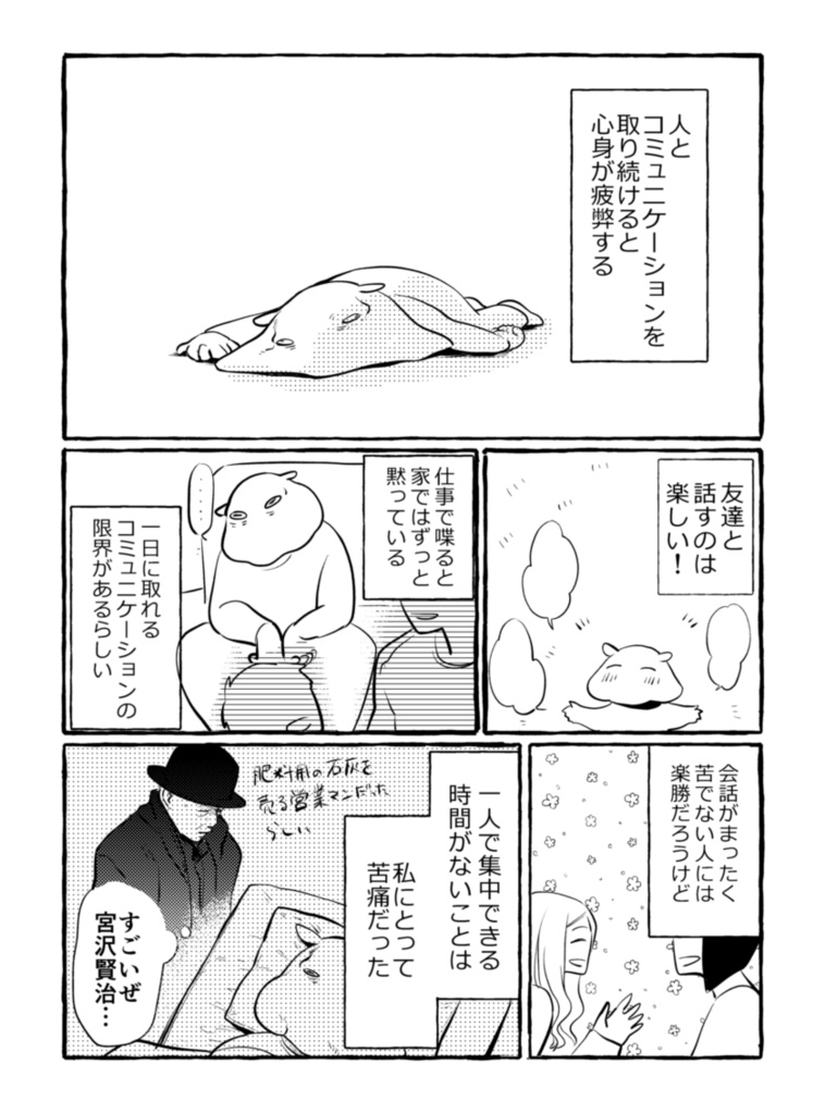 労働 ※全ページweb公開済