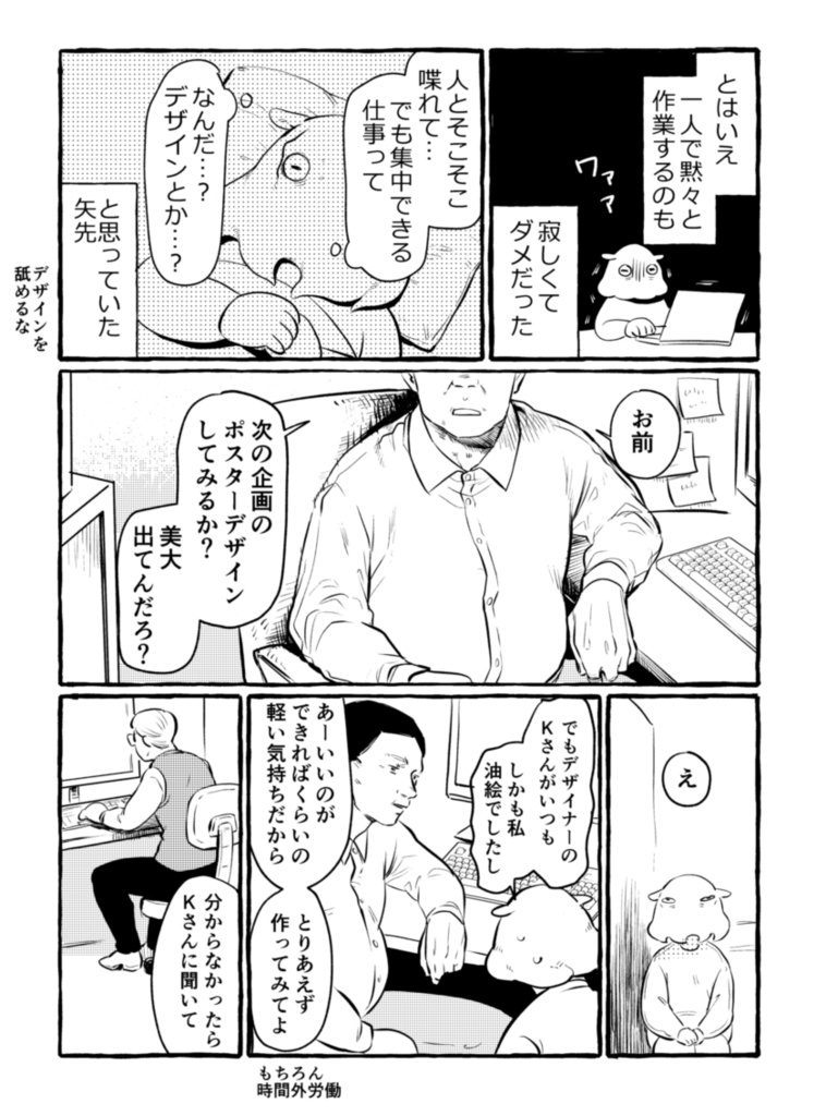 労働 ※全ページweb公開済