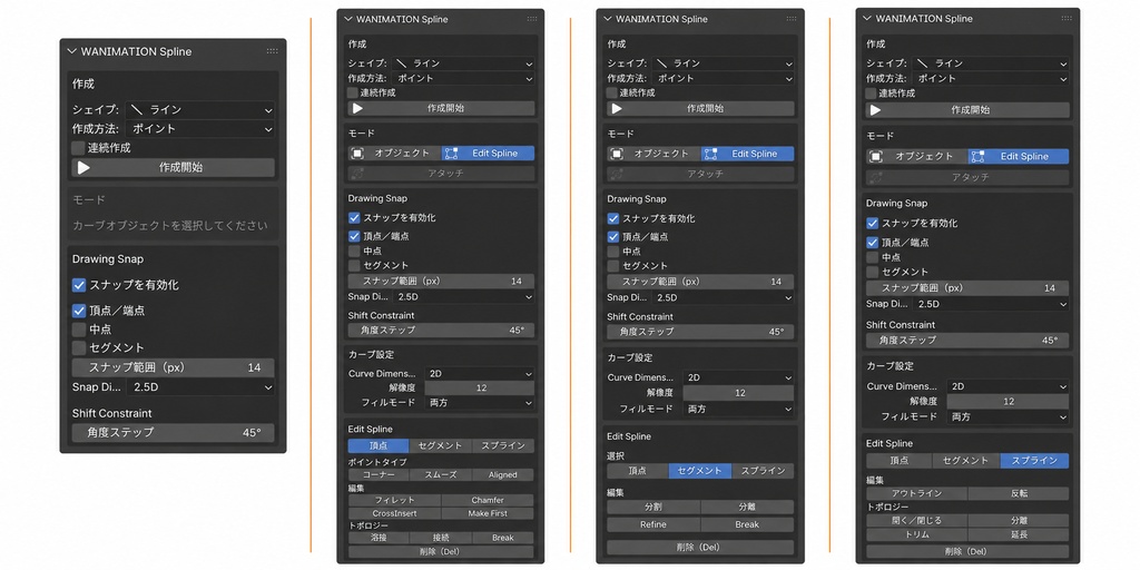【Blender 5.2対応アドオン】WANIMATION Spline|カーブ・スプライン作成/編集ツール