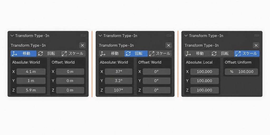 【Blender 5.2対応アドオン】WANIMATION Transform Type-In|移動・回転・スケールの数値入力