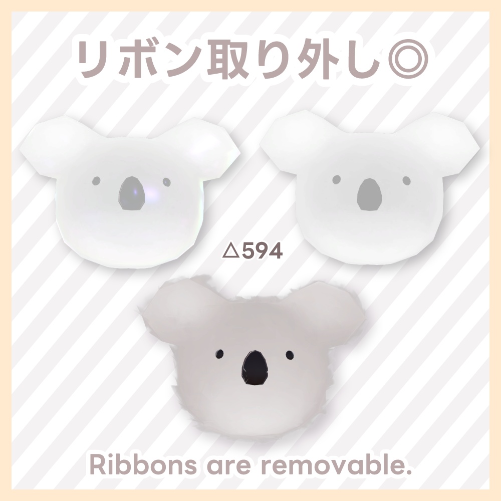 【VRChat想定】コアラりぼんセット【ヘアアクセサリー】