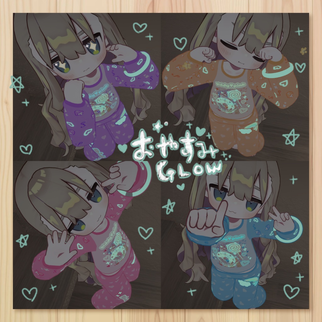【VRC向けパジャマ】おやすみGLOW【まめふれんず対応】