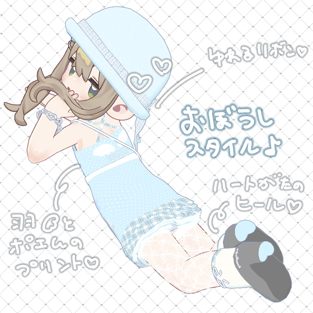 【キプフェルちゃん対応】みずたま さま~でいと【VRC向けコーデ】