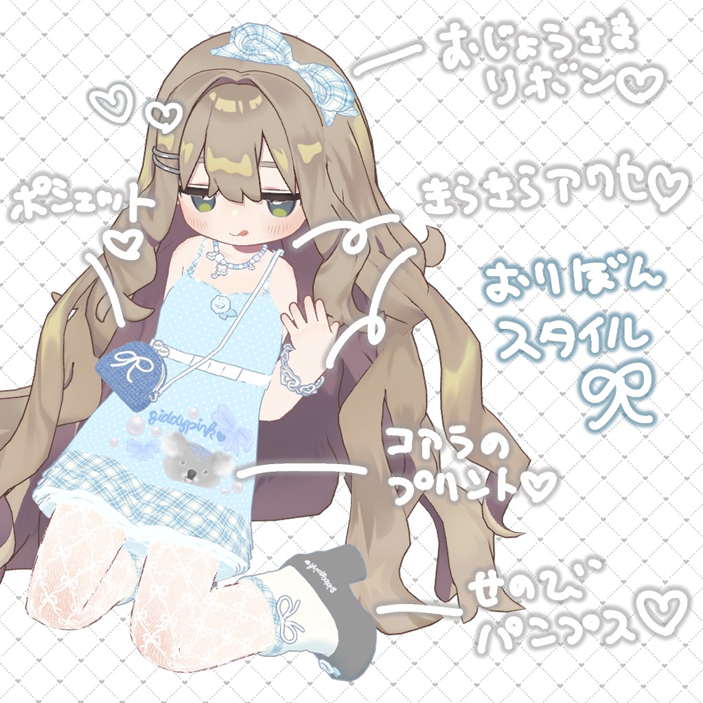 【キプフェルちゃん対応】みずたま さま~でいと【VRC向けコーデ】