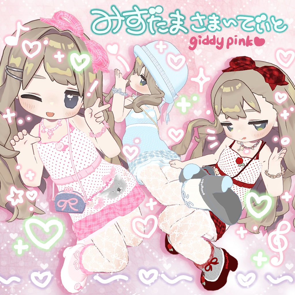【キプフェルちゃん対応】みずたま さま～でいと【VRC向けコーデ】
