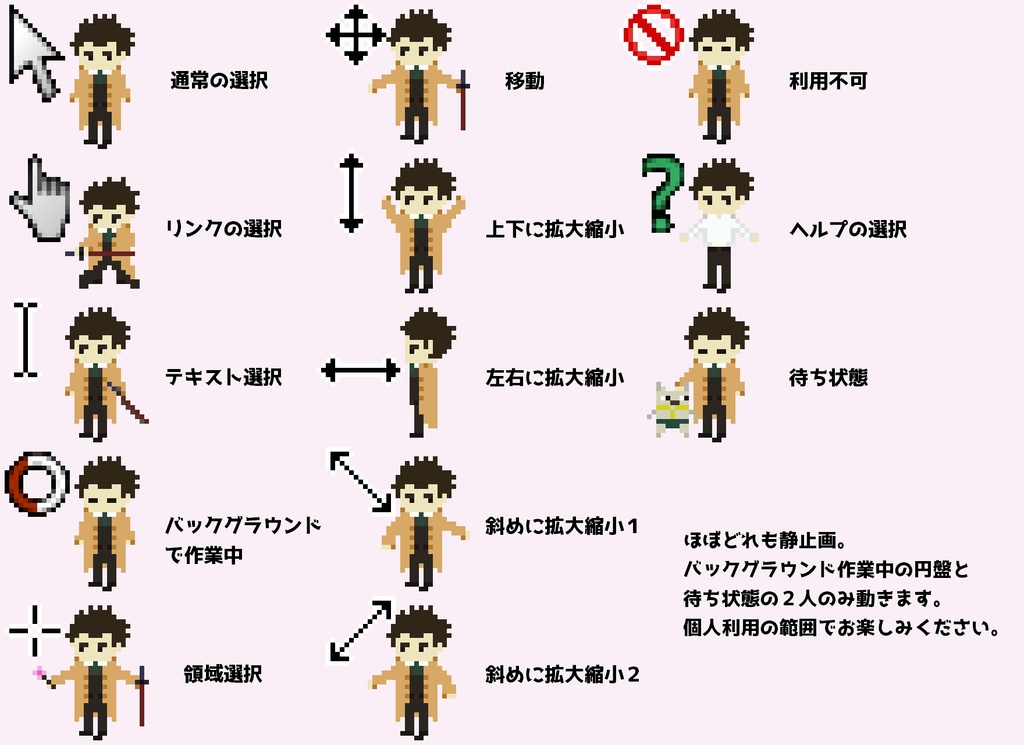 くさかべマウスカーソル