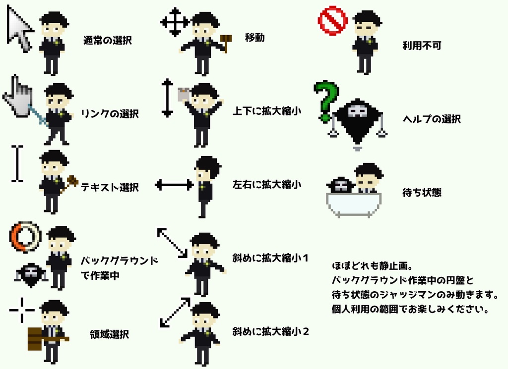 ひぐるまマウスカーソル