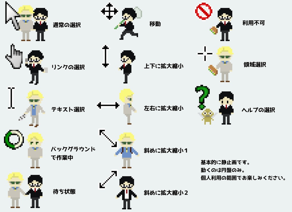 七伊マウスカーソル