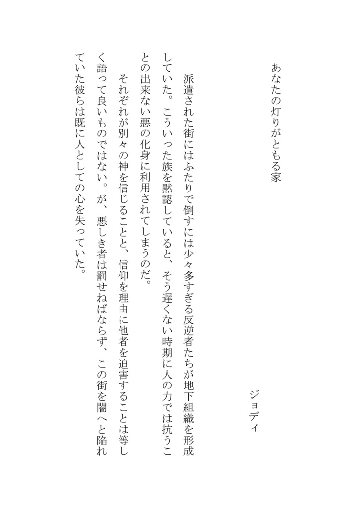 秋の氷河紫龍小説アンソロジー