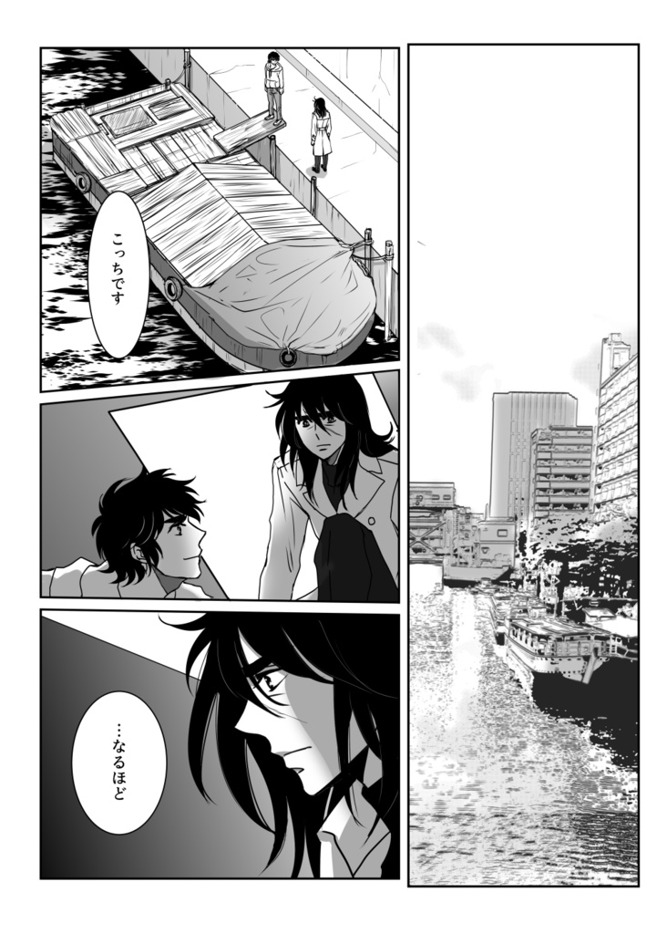 君の住む町 (竜童✕殉)全年齢