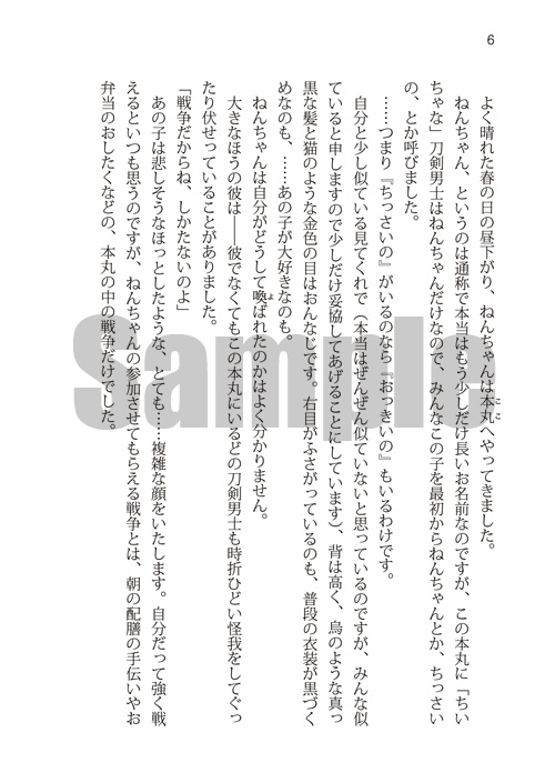 星屑と輪舞曲<Ronde>