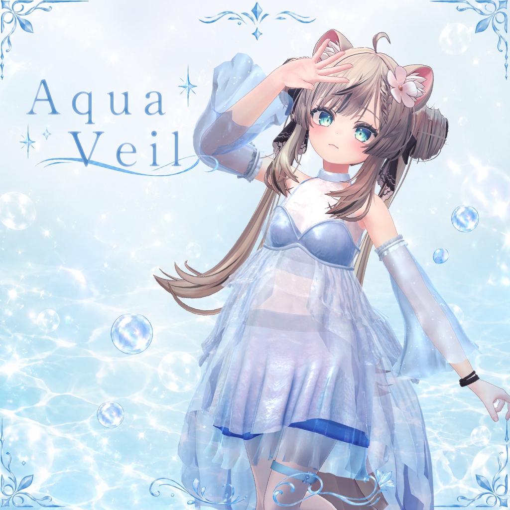 Aqua_Veil【6アバター対応】