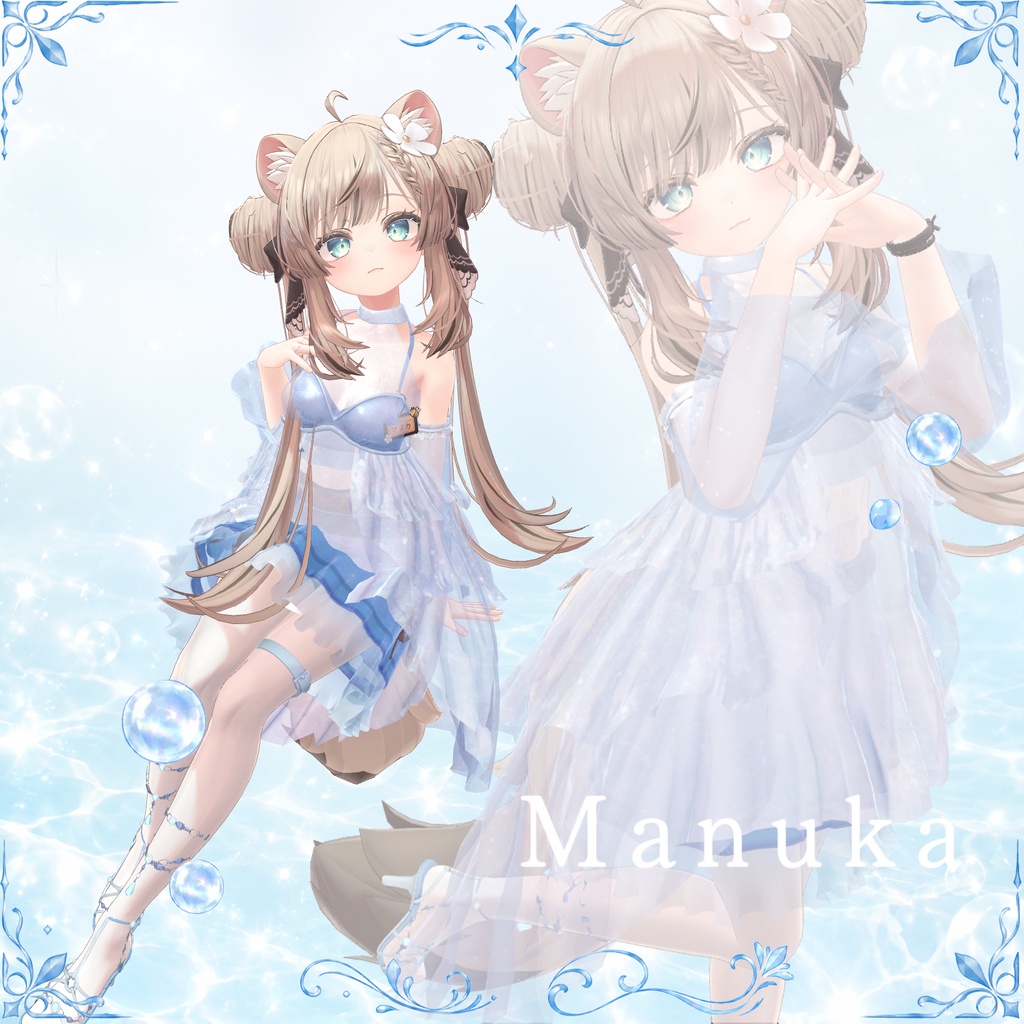 Aqua_Veil【6アバター対応】