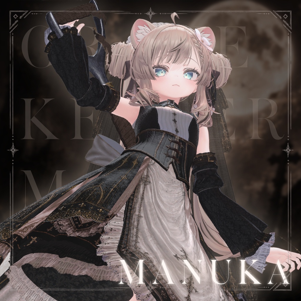 GraveKeeperMaid【12アバター対応】