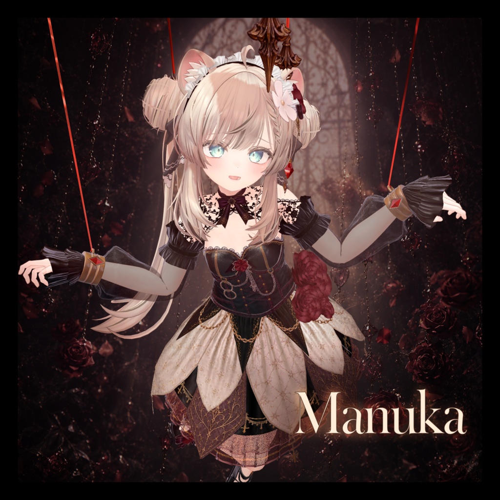 Marionette Waltz【15アバター対応】
