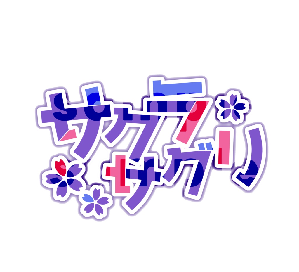 サクラサグリ🌸 オリジナルステッカー