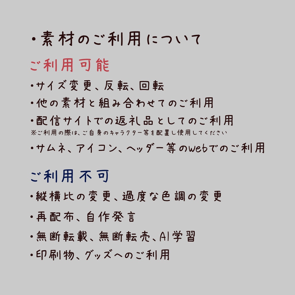 麻雀アイコンリング、ヘッダー作成キット