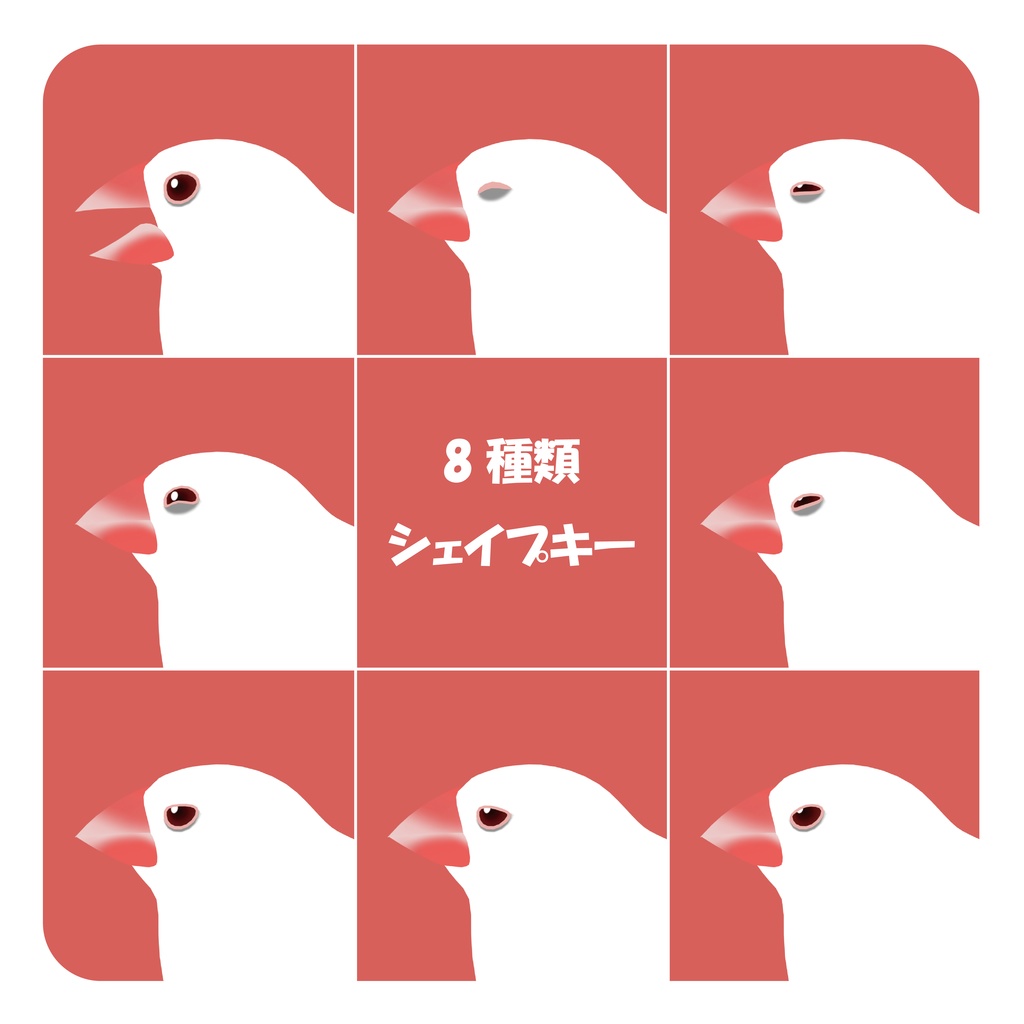 THE文鳥/オリジナル3Dモデル