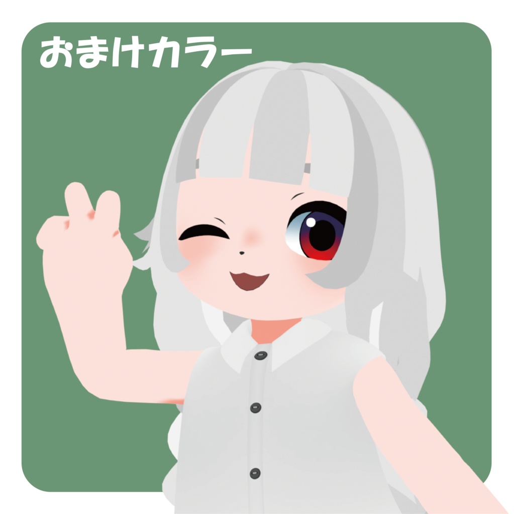 ケモシフター/オリジナル3Dモデル