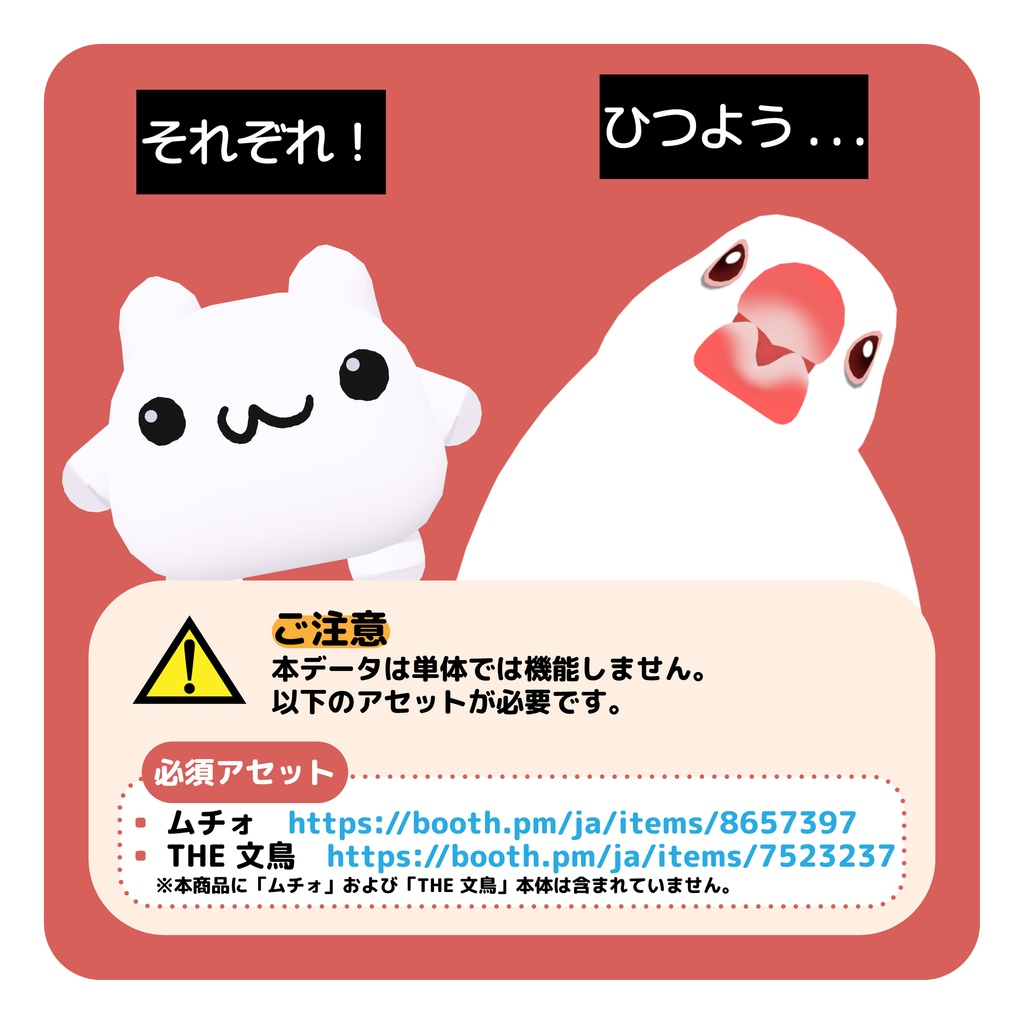 【ムチォ】ブンチォ/文鳥をムチォ化させるやつ