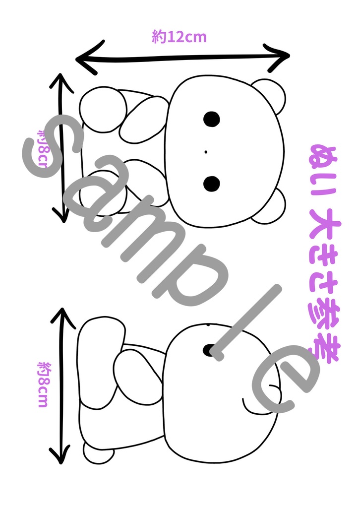 [無料]ぬいとロゼットの基本図案