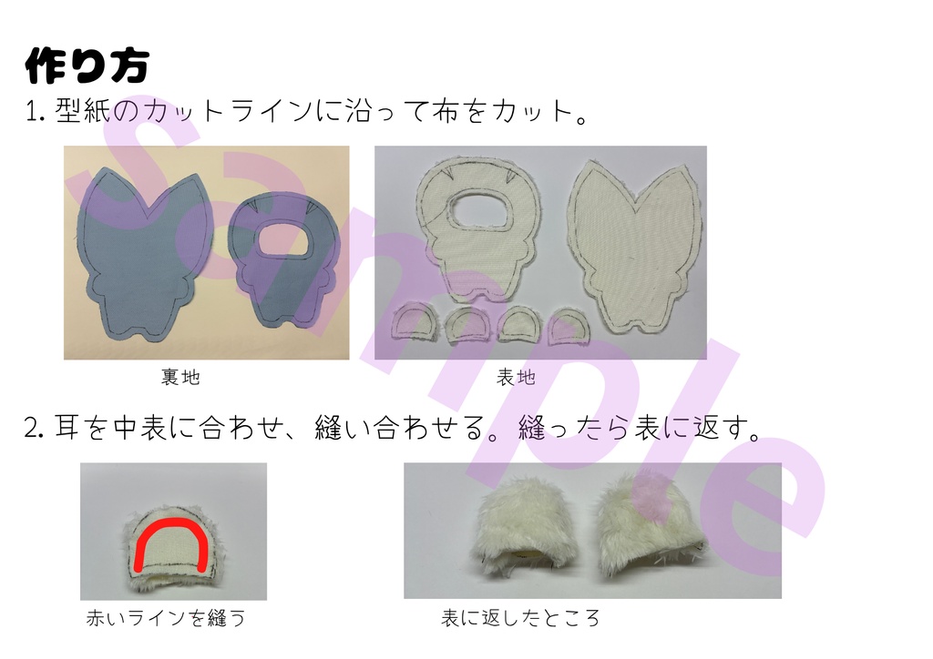 【無料配布|PDF型紙&作り方】約11㎝ぬい用 ちびぐるみ用 くま&うさぎ着ぐるみ
