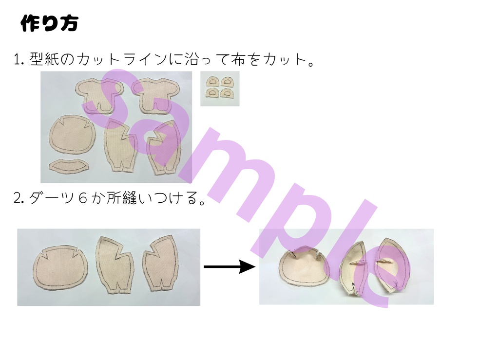 【PDF型紙(作り方説明付き)】約11cm ちいさな推しぬいの作り方|持ち運びしやすいミニぬい