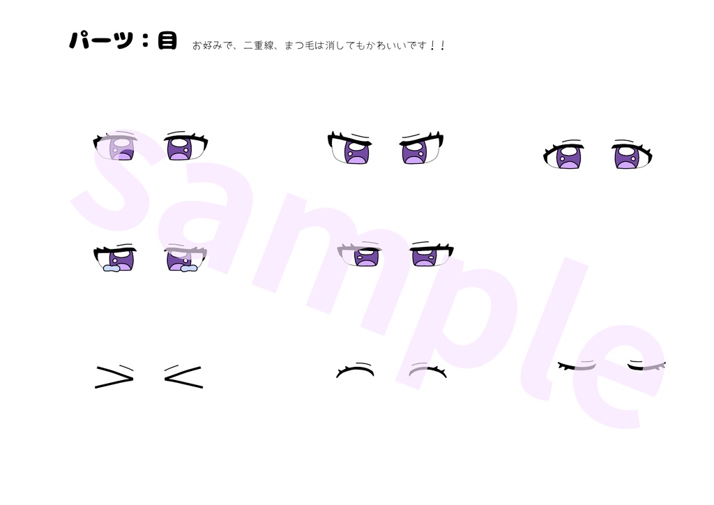 【無料PDF】約11cm ちいさな推しぬいのお顔テンプレ|目・眉・口を組み合わせて作る刺繍図案