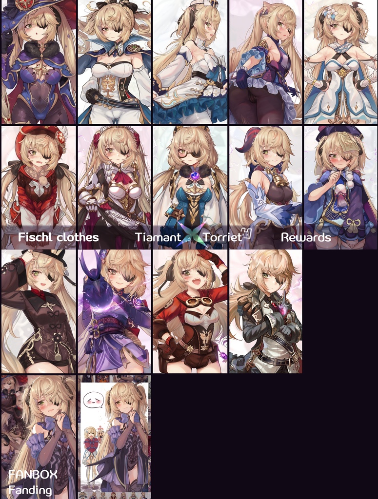 【 フィッシュル衣装チェンジ 】パック 2021