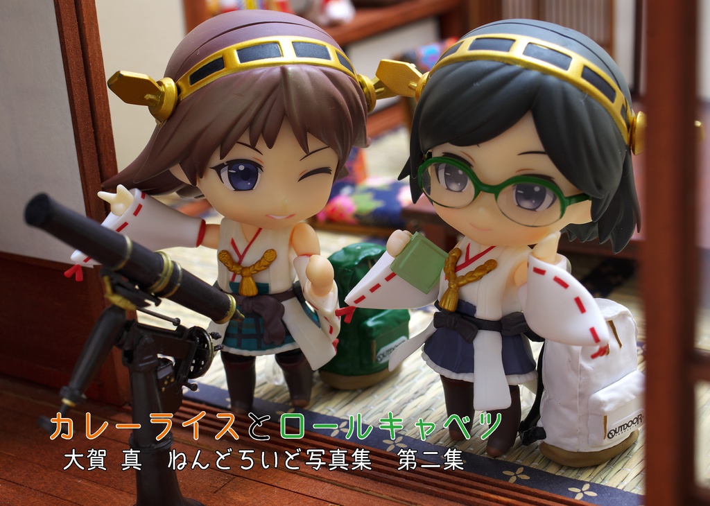 カレーライスとロールキャベツ
