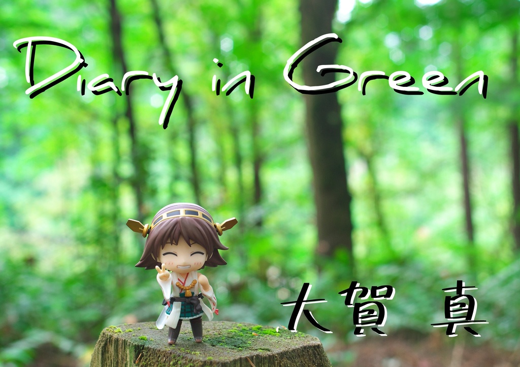 Diary in Green