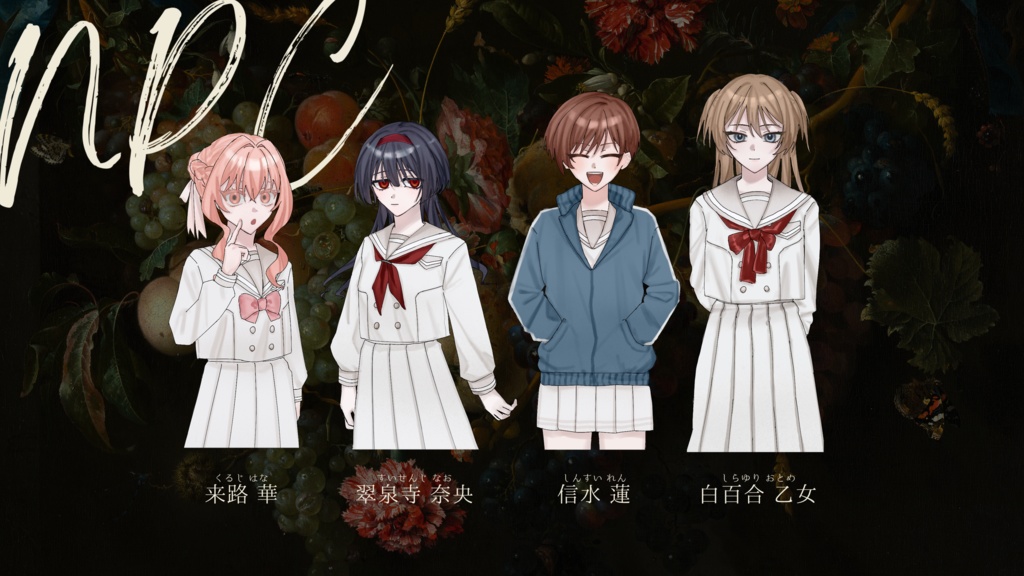 CoC非公式シナリオ『花園にて、』