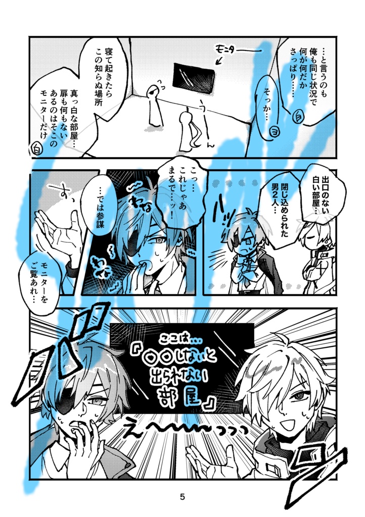 【非公式】あたたかくなる漫画本(再販)