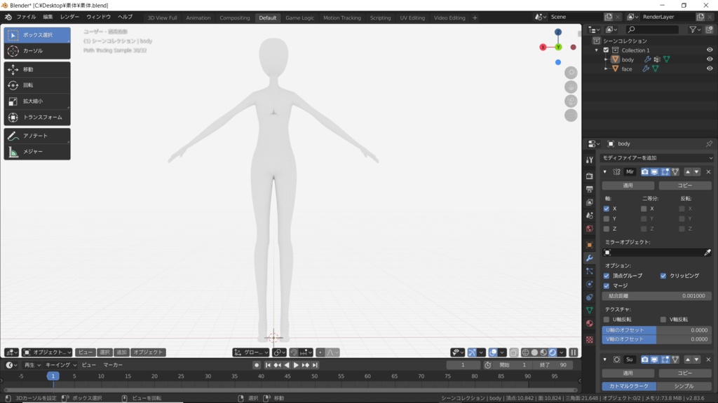 商用利用可能素体