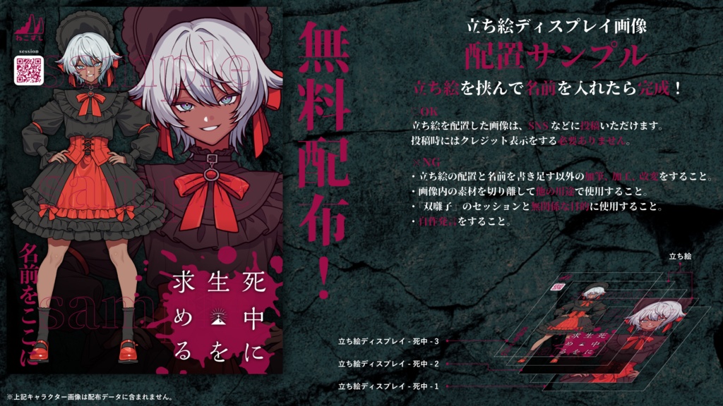 死中に生を求める 【クトゥルフ神話TRPG】