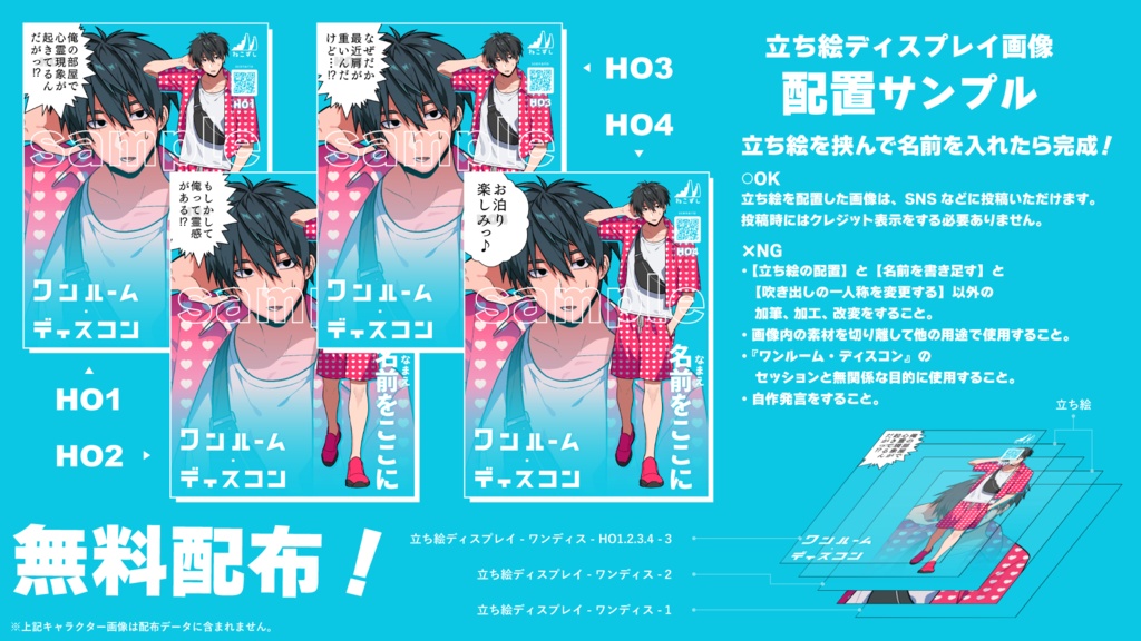 ワンルーム・ディスコン 【クトゥルフ神話TRPG】