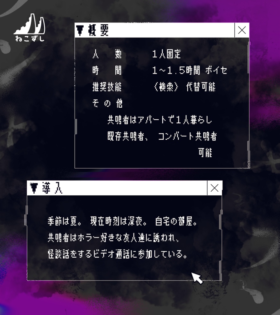 キブンゼ 【エモクロアTRPG】