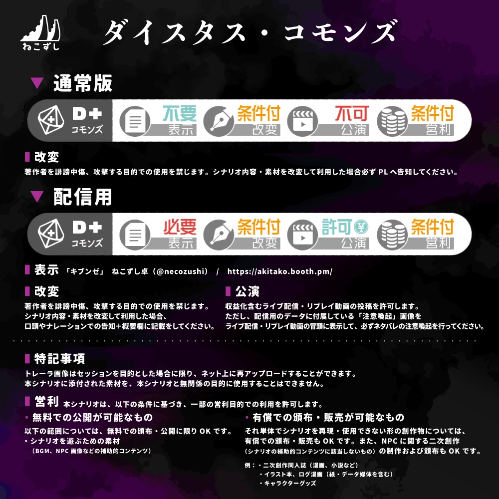 キブンゼ 【エモクロアTRPG】