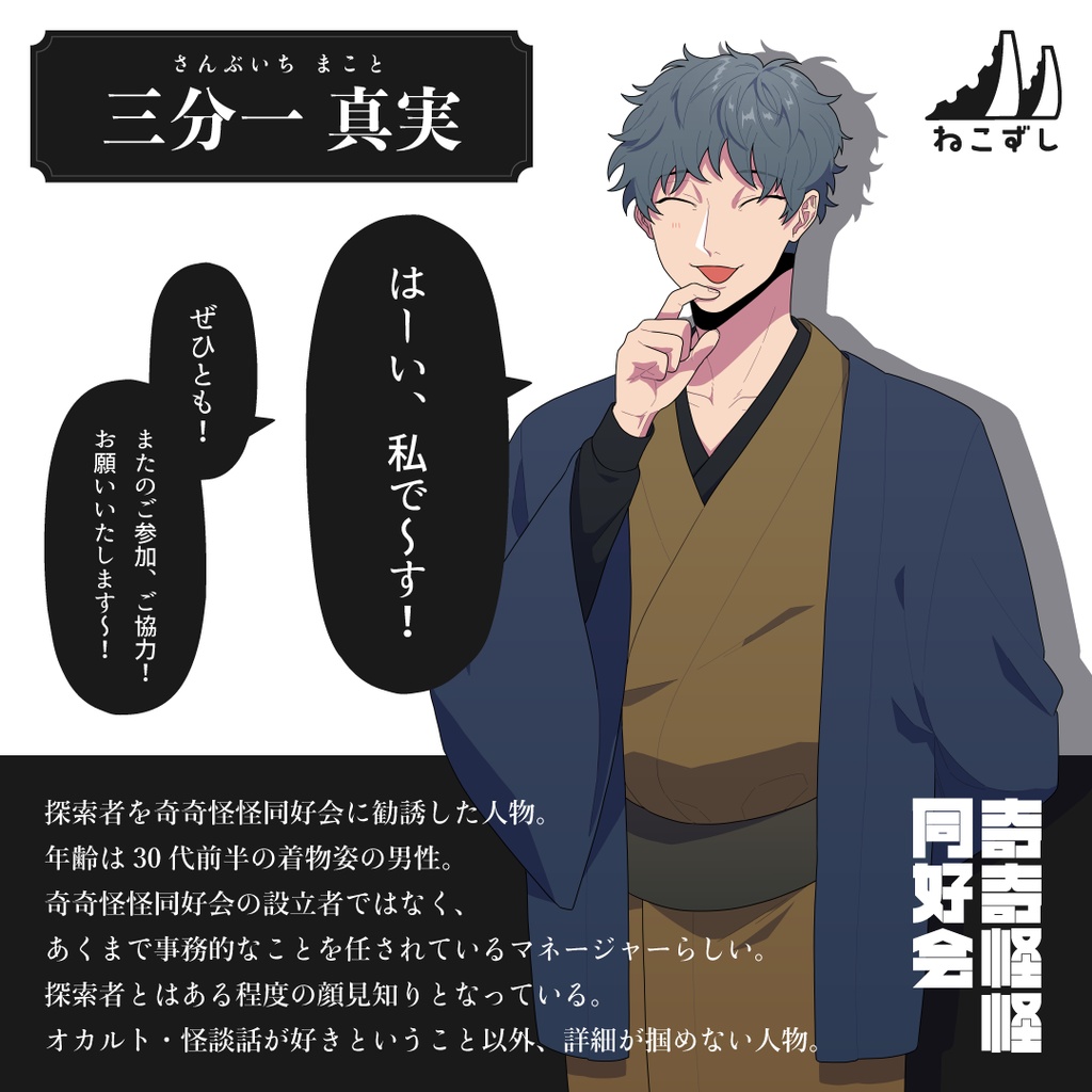 奇奇怪怪同好会 chapter3&4 【クトゥルフ神話TRPG】 SPLL:E109543