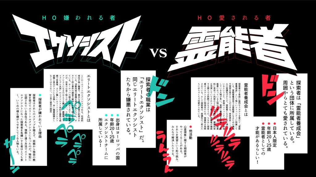 エクソシスト vs 霊能者 【クトゥルフ神話TRPG】 SPLL:E199294